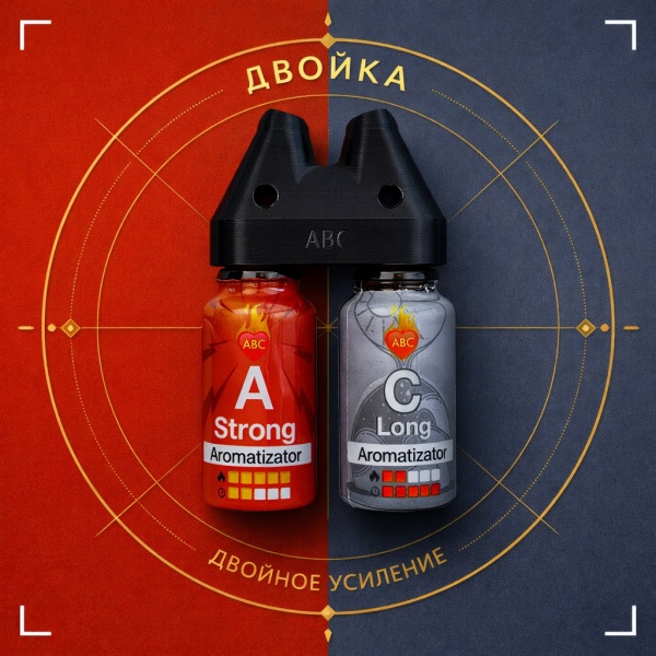 Купить Двойка Сильный А15 мл + Долгий Ц 15 мл с Сильный и долгий эффектом действия, в Волгограде, цена: 2 650 ₽