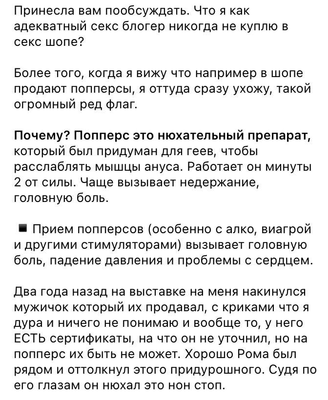 Что вызывают попперсы ? Попперсы у блогеров в Волгограде Что вызывают попперсы ? Попперсы у блогеров в Волгограде