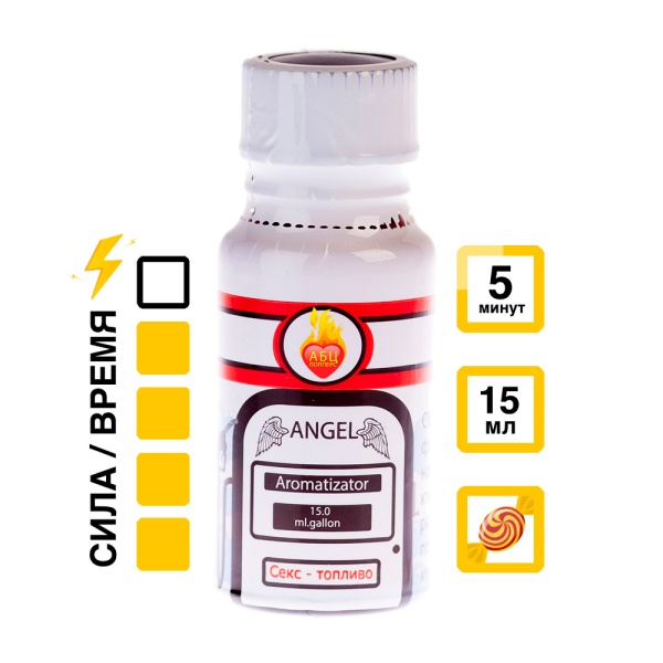 Ароматизатор Angel 15 мл АБЦ Попперс купить в Волгограде Купить Ароматизатор Angel 15 мл с  эффектом действия, в Волгограде, цена: 1 050 ₽