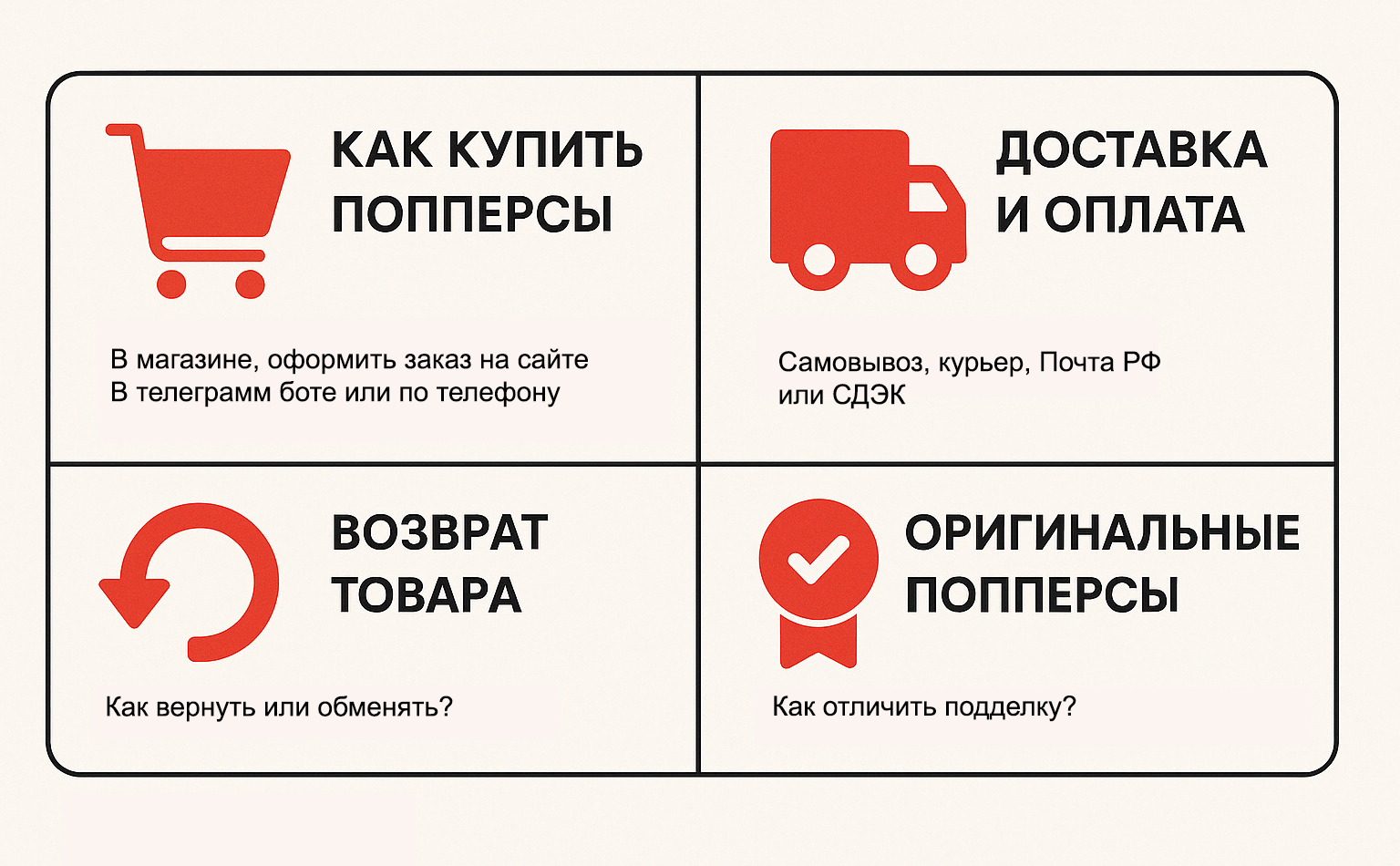FAQ о попперсах в Волгограде FAQ о попперсах в Волгограде