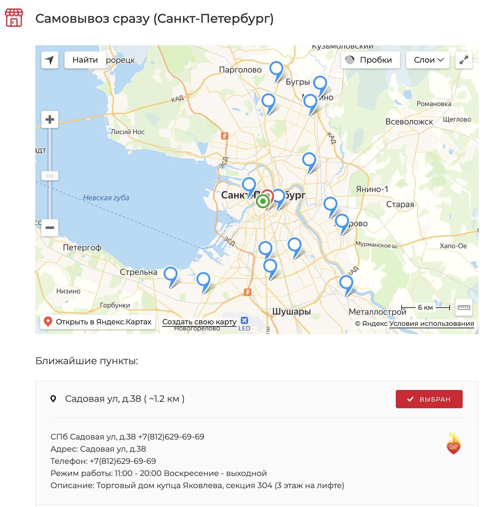 Самовывоз рядом в Волгограде
